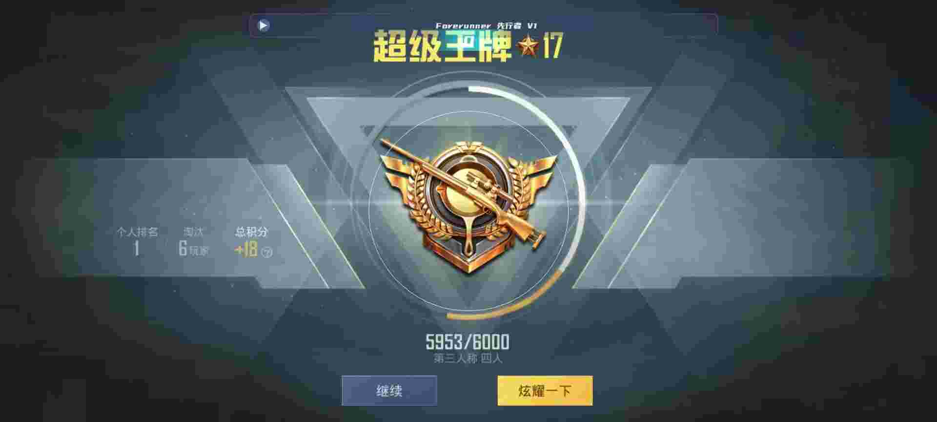 和平精英鸡腿辅助自瞄 - 火焰鸟招式辅助预览图
